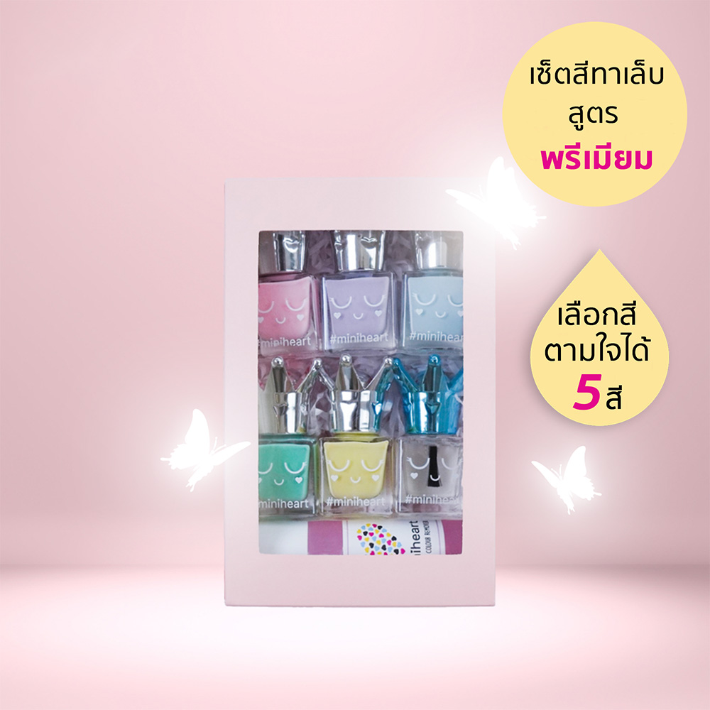 ชุดของขวัญ Miniheart : Someone Popular Set