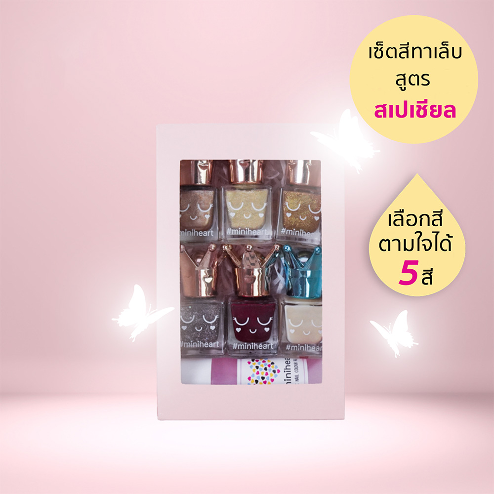 ชุดของขวัญ Miniheart : Someone Special Set